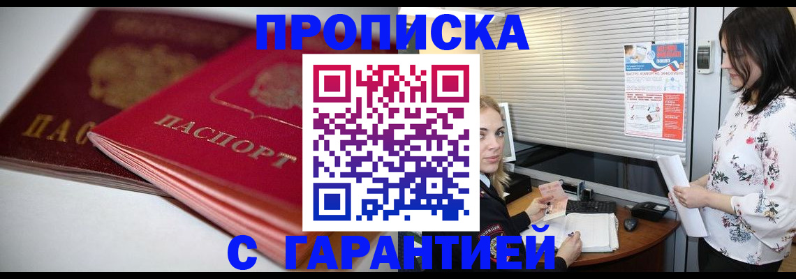 временная регистрация в квартире в Нальчике