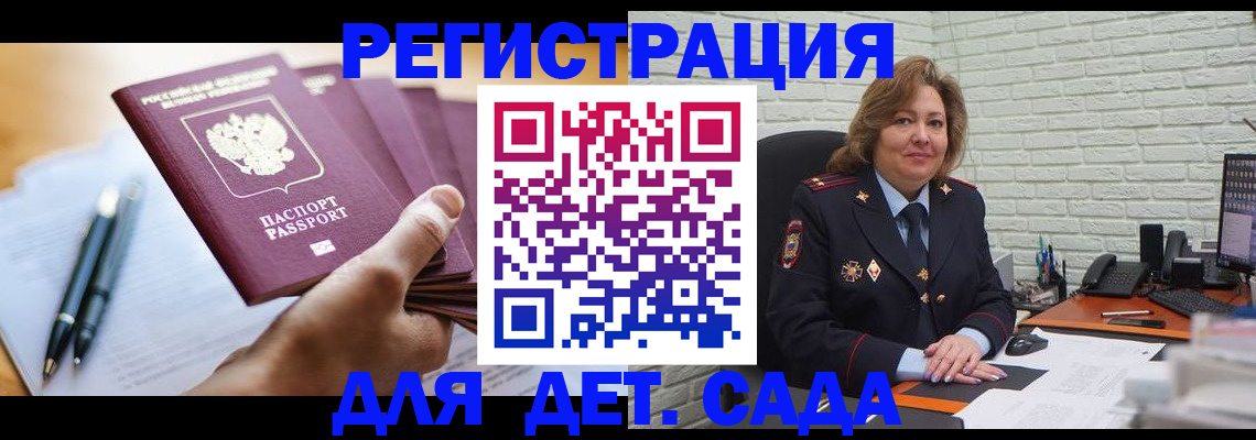 прописка для школы в Нальчике