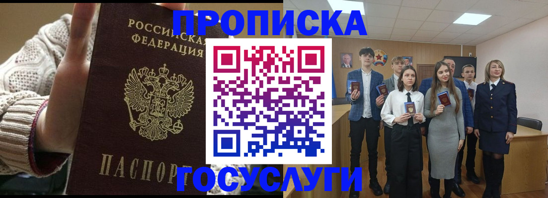 временная регистрация купить в Нальчике