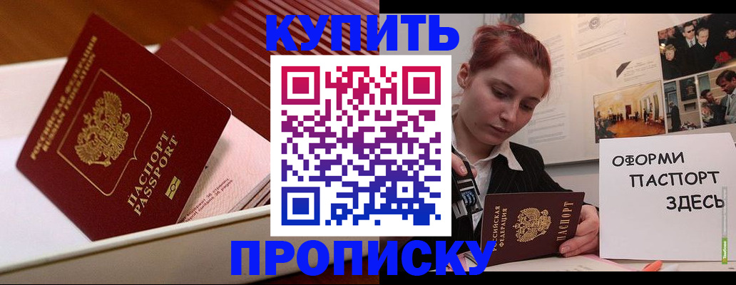 прописка ребенка в Нальчике